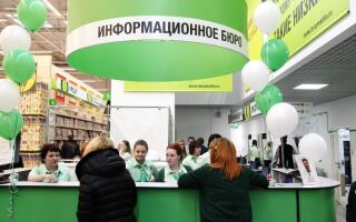 Сервисная карта Леруа Мерлен