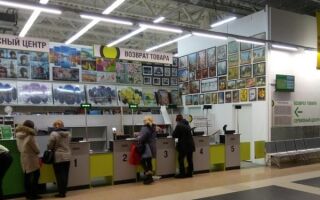 Как вернуть товар в магазин Леруа Мерлен